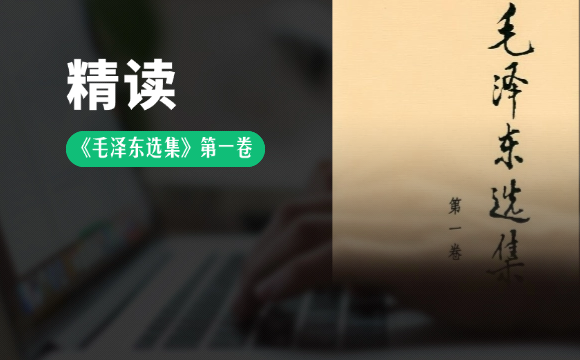 008、精读《必须注意经济工作》 - 韦海生读书会