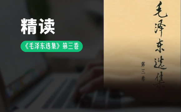 059、精读《农村调查》的序言和跋 - 韦海生读书会