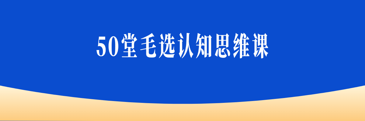 28、自卫思维:我不会惹你,但你也不要惹我 - 韦海生读书会