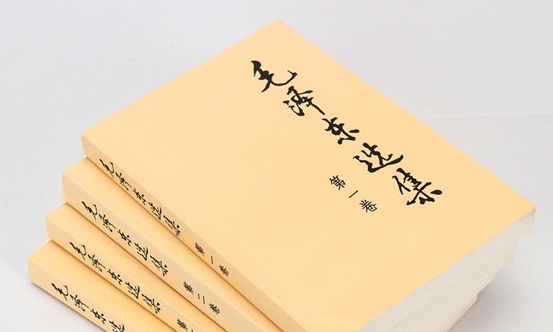 《毛选》用四个字，教你做对选择 - 韦海生读书会