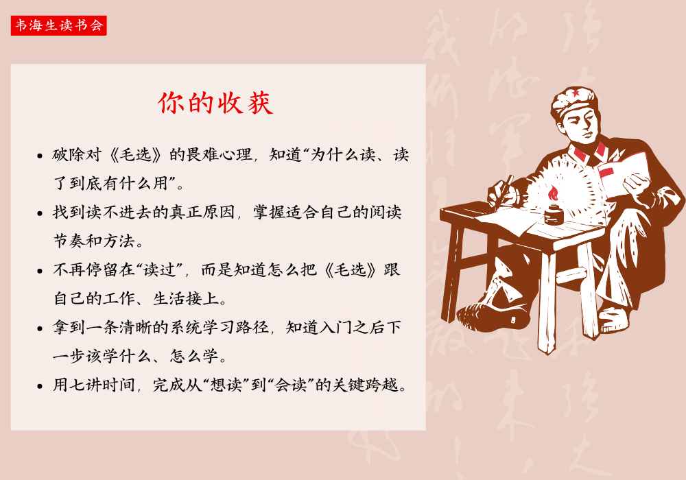 你的收获