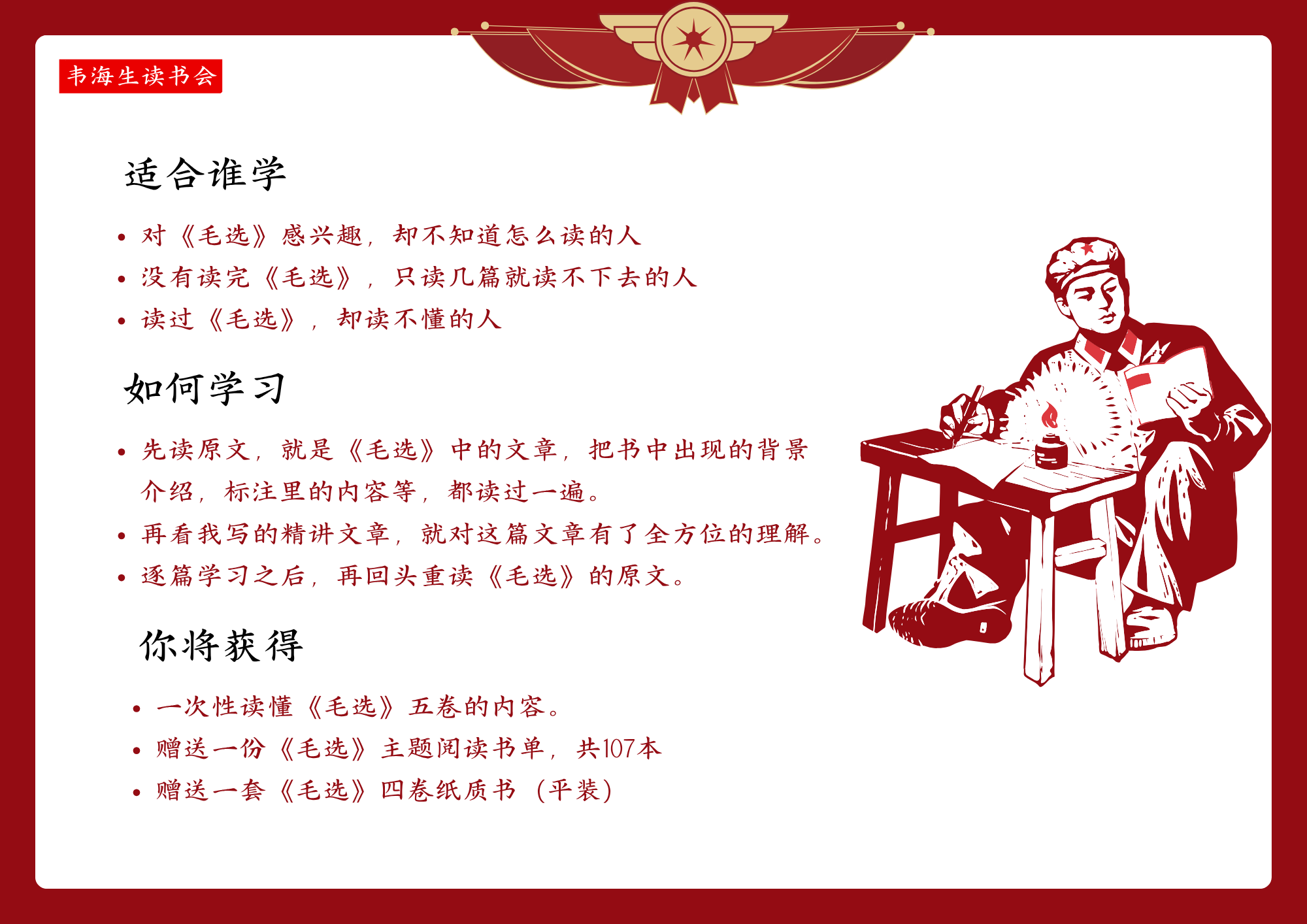 你的收获