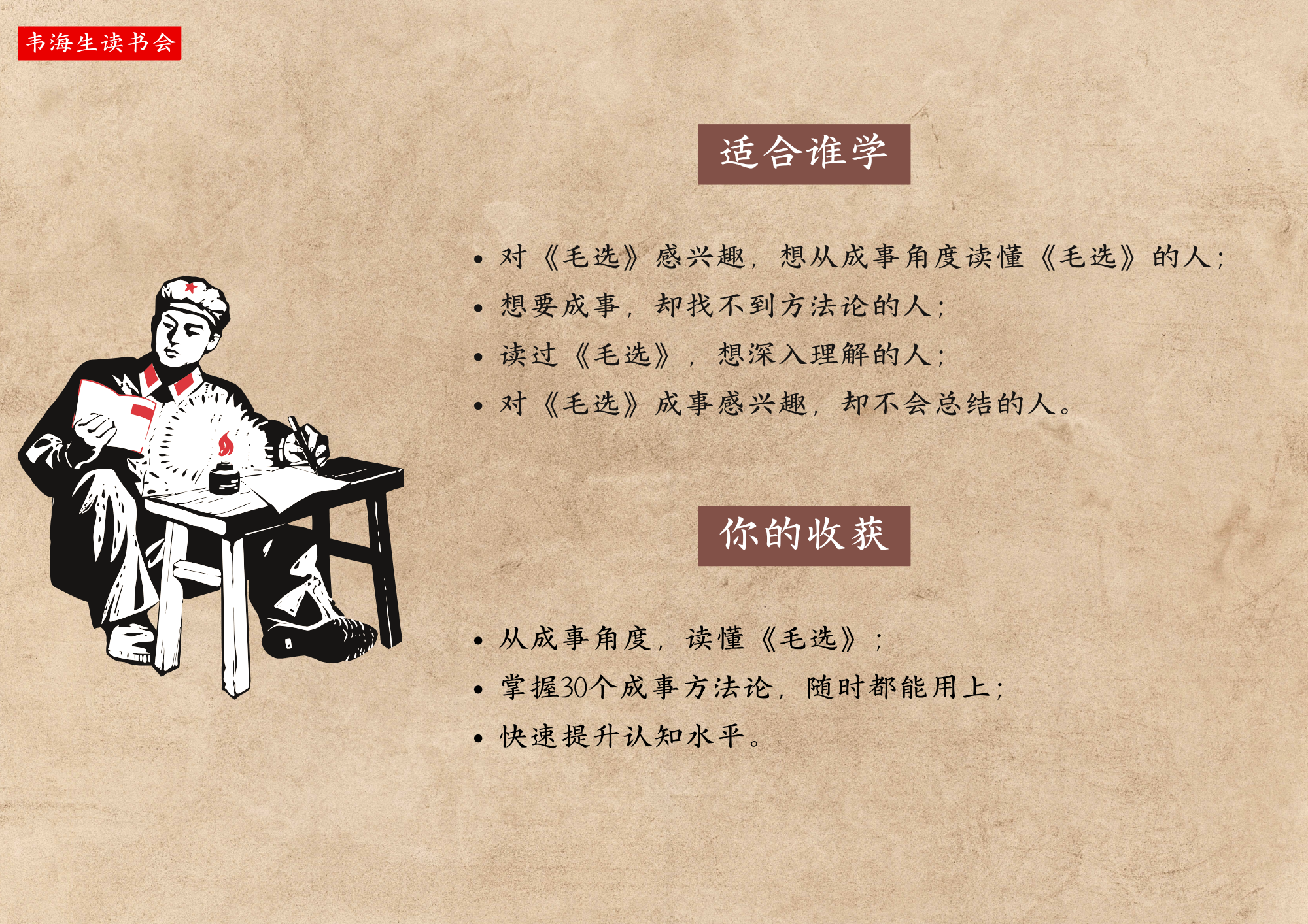 你的收获