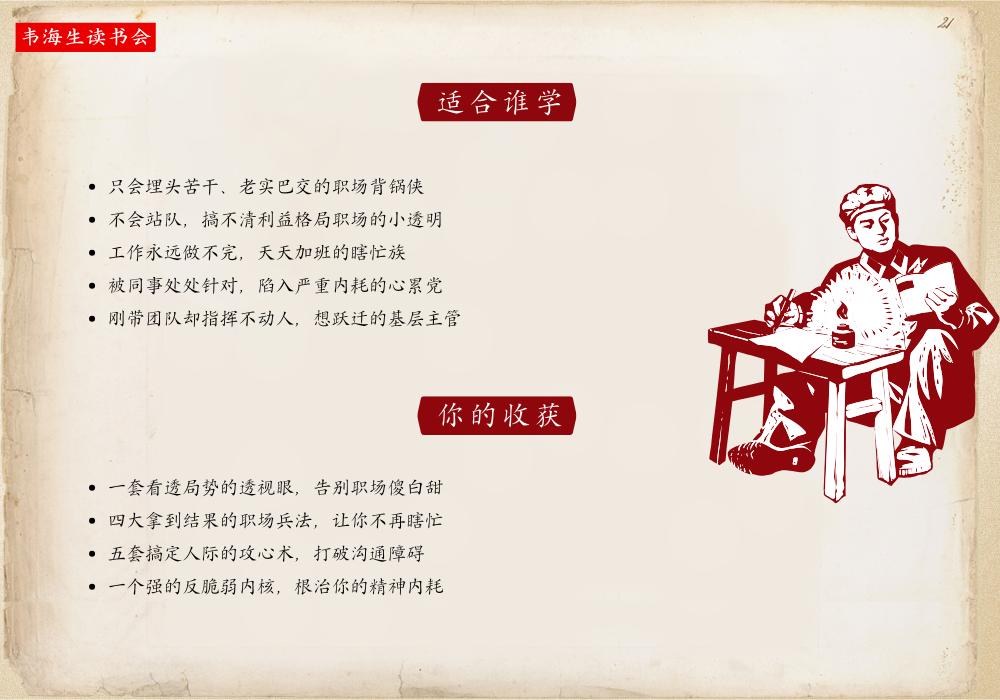 你的收获